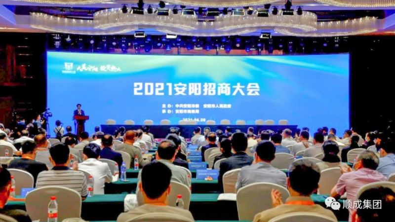 南宫NG娱乐集团可再生能源项目和可降解塑料项目在安阳招商大会上乐成签约