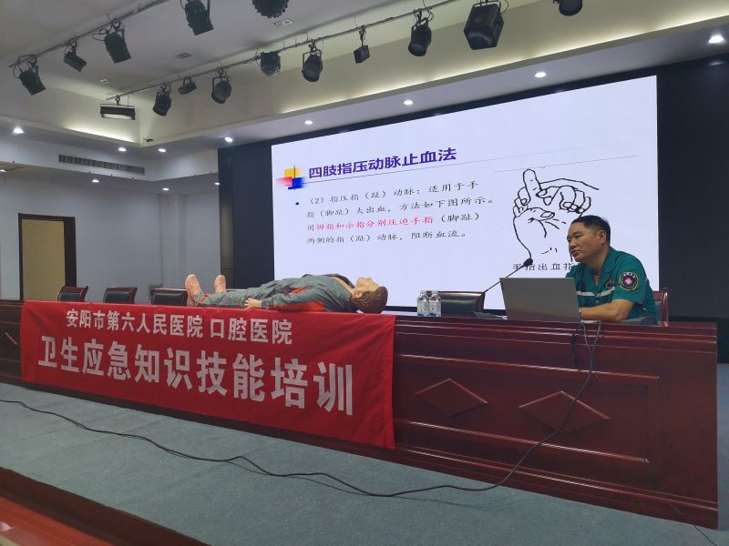 “关爱生命、“救”在身边” 南宫NG娱乐集团开展卫生应急知识手艺培训