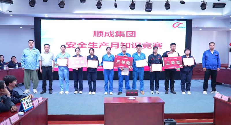 以赛促学、以学促用！河南南宫NG娱乐集团举行清静知识竞赛