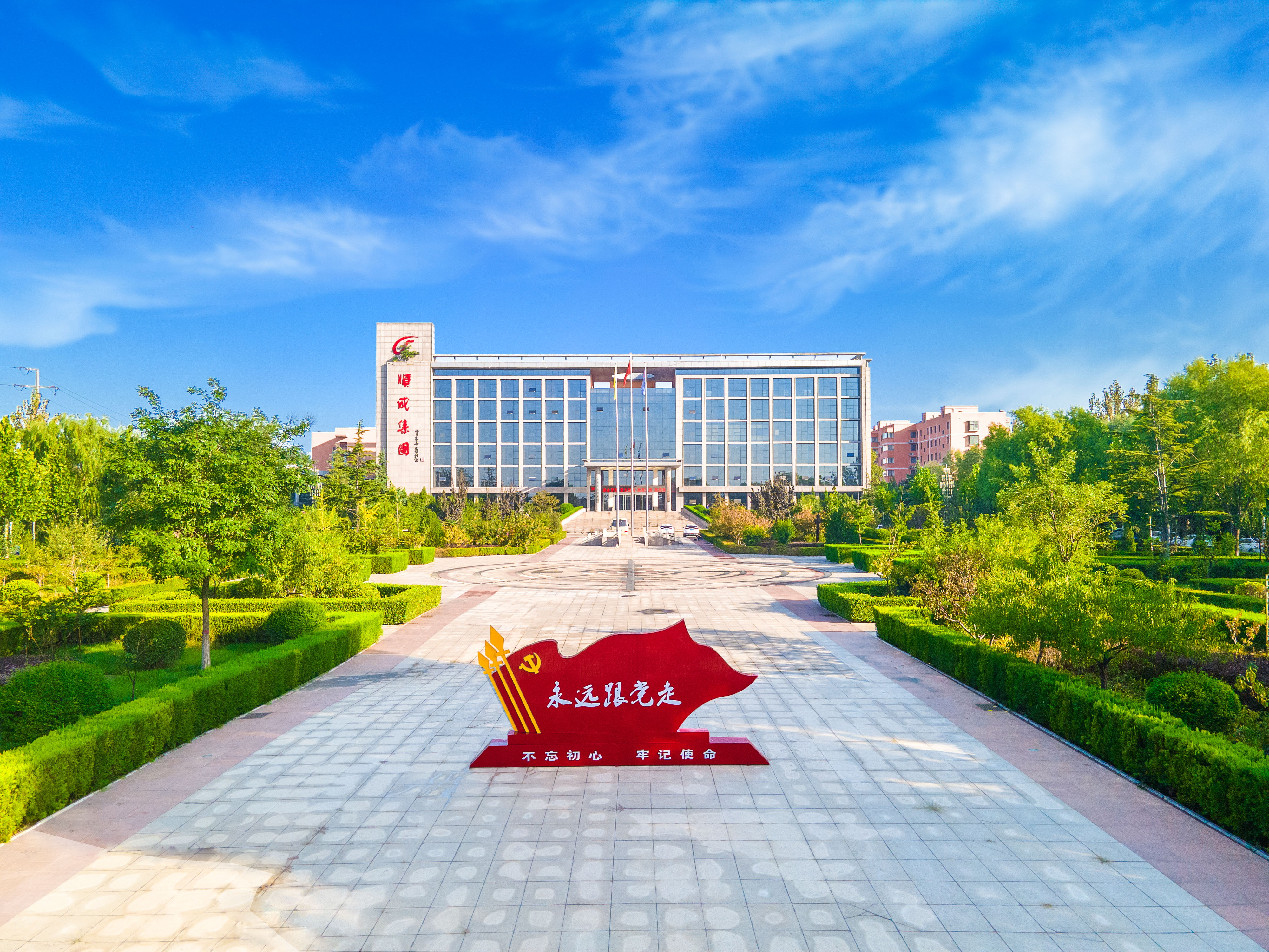 南宫NG娱乐集团行政楼