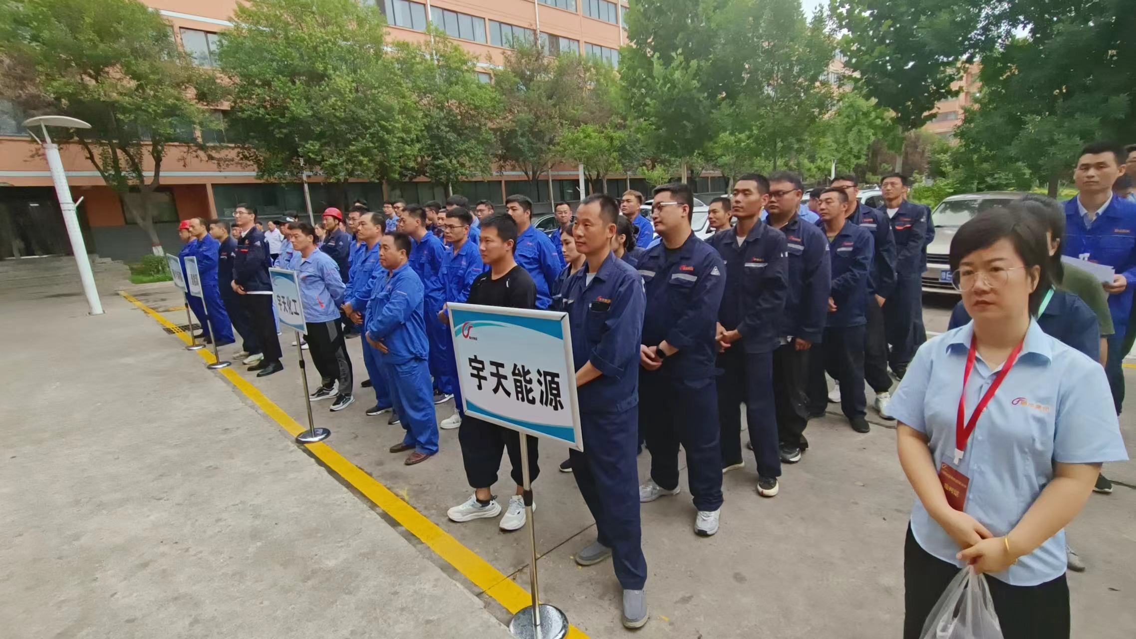 南宫NG娱乐集团职工活动中心揭牌仪式暨夏日职工趣味运动会